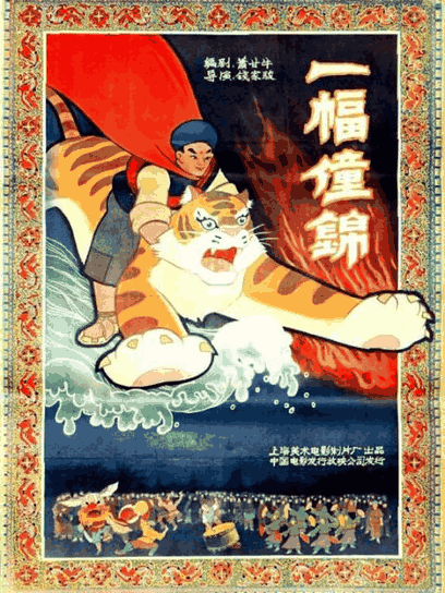 在线耽美漫画_一幅僮锦封面在线看