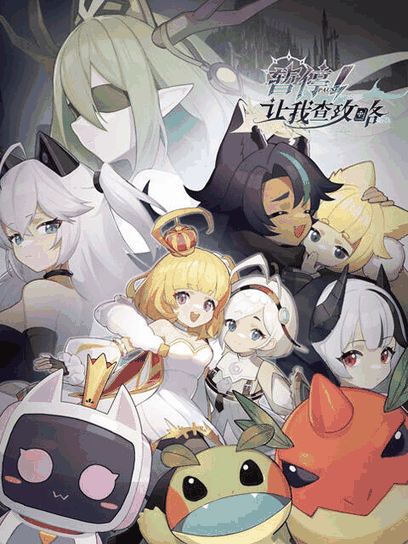 在线耽美漫画_暂停！让我查攻略封面在线看
