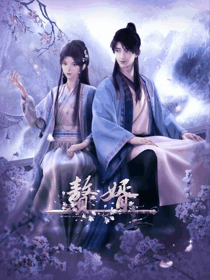 在线耽美漫画_赘婿封面在线看